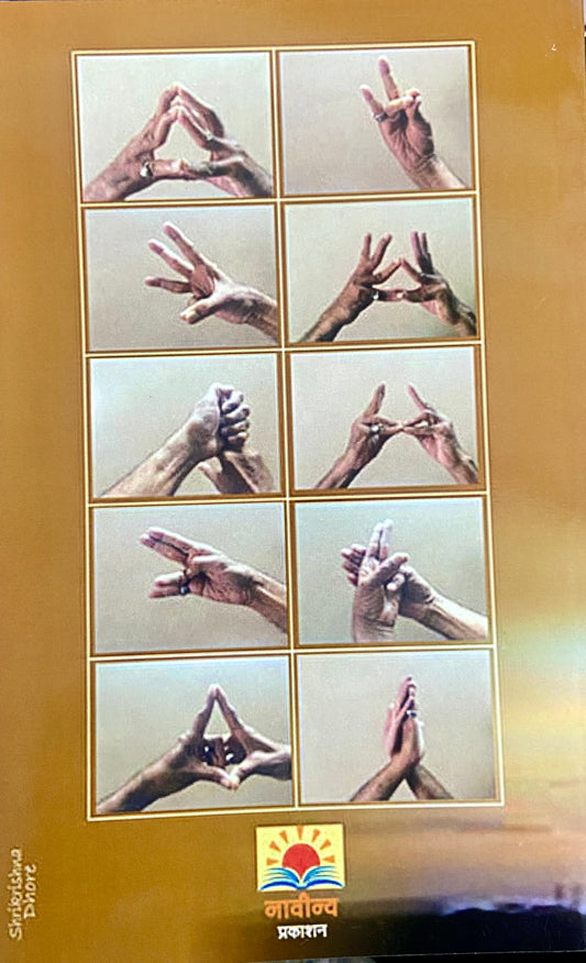 Arogyasathi Mudra Vidnyan by Dr Madhukar Krushna Desale