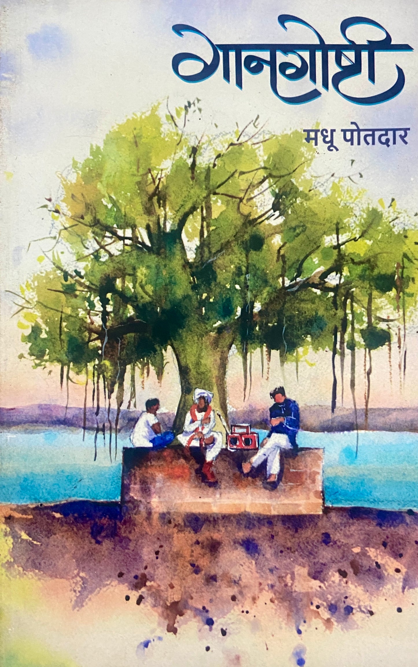 Gangoshti by Madhu Potdar