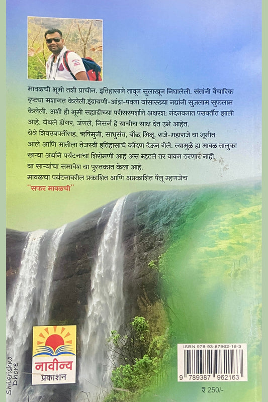 Safar Mawalchi by Onkar Vartale