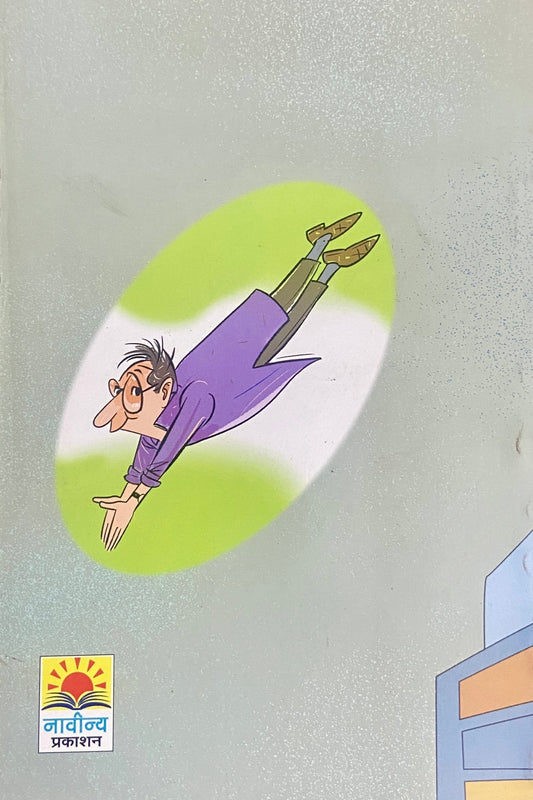 Surparambya by Shirish Kanekar