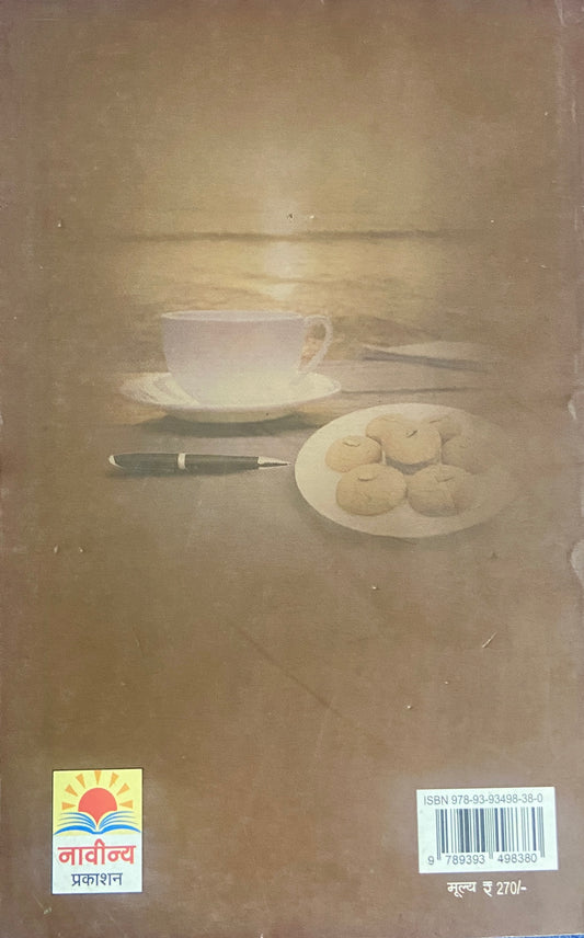 Nankatai by Shirish Kanekar