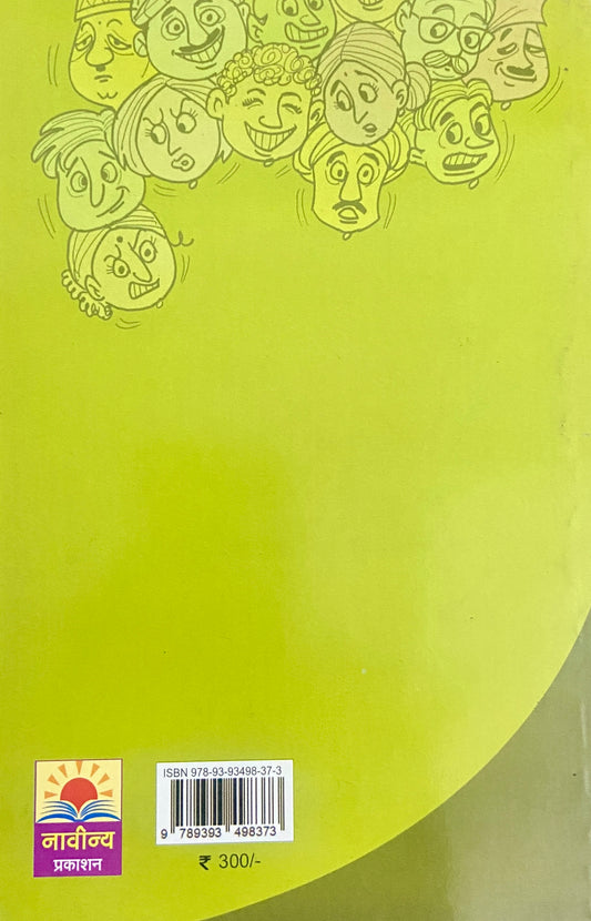 Chapatpoli by Shirish Kanekar