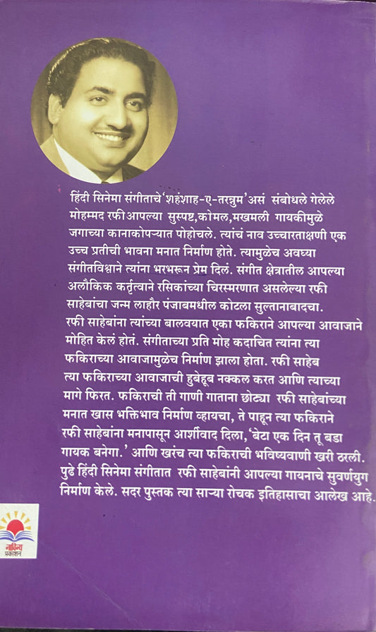 Rafinama bu Issac Mujawar