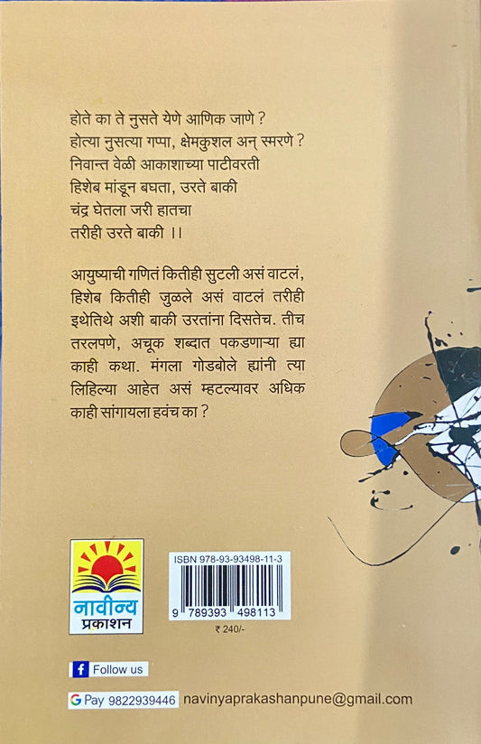 Baki by Mangala Godbole