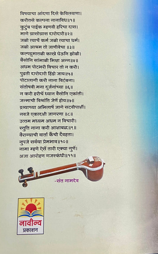 Kashtakaryanchya Kavita by Damodar Andhare