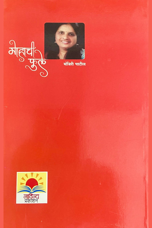 Mohachi Phule by Manjiri Patil