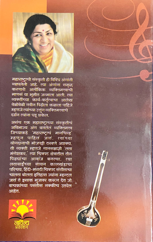 Teen Pidhyancha Awaaj by Isaac Mujawar