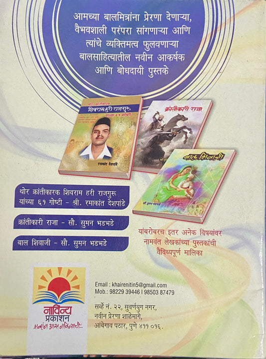 Mendi Ek Agala Vegala Soundarya by Mandakini Bhat