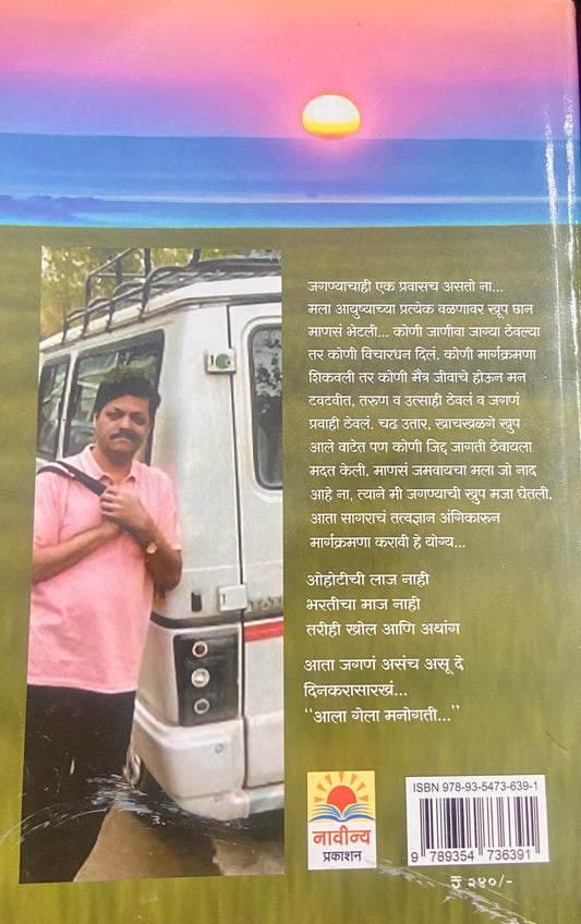 Aala Gela Manogati by Pt Yudhamanyu Gadre