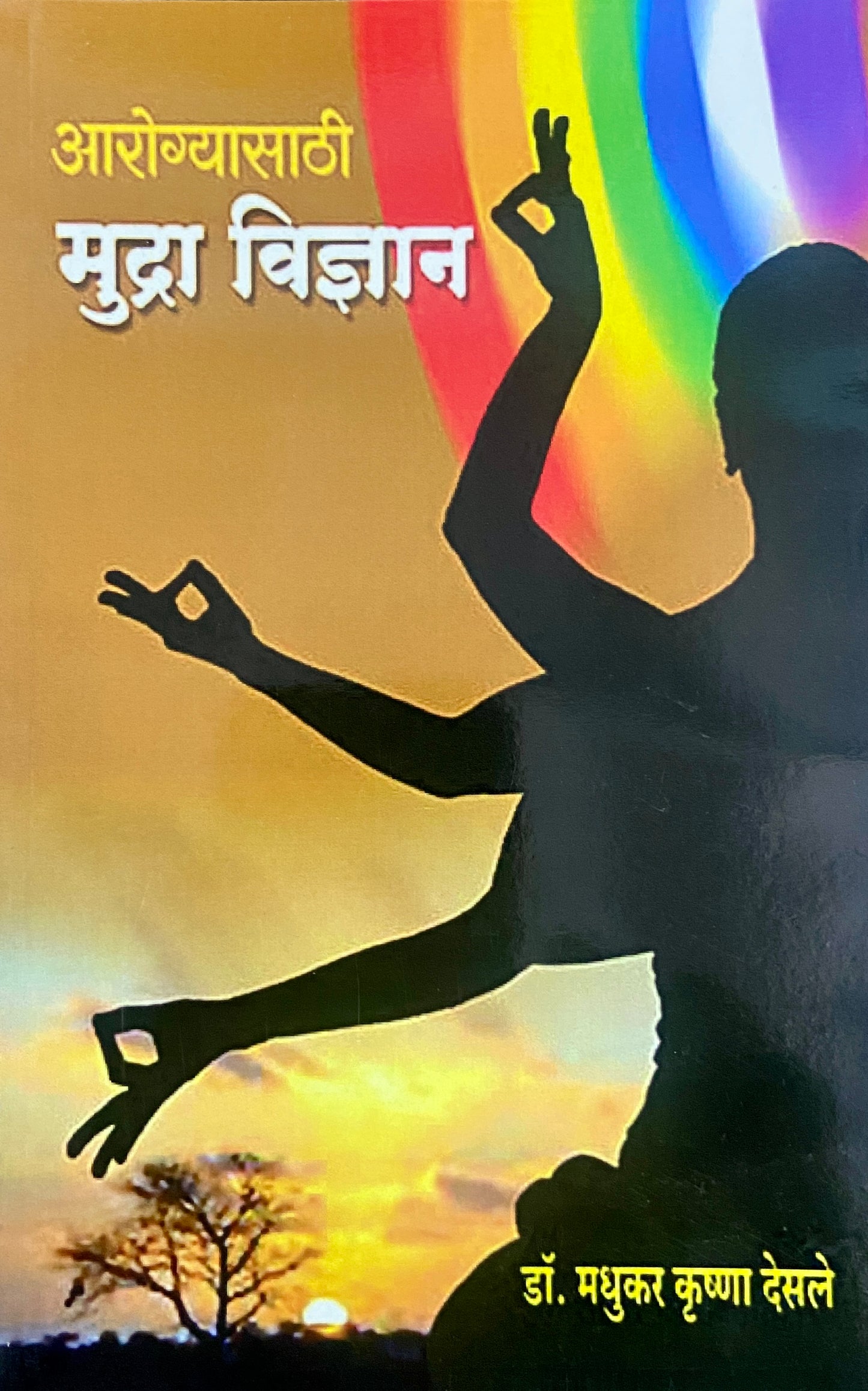 Arogyasathi Mudra Vidnyan by Dr Madhukar Krushna Desale