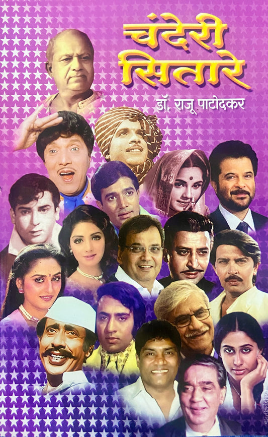 Chanderi Sitare by Dr Raju Patodkar