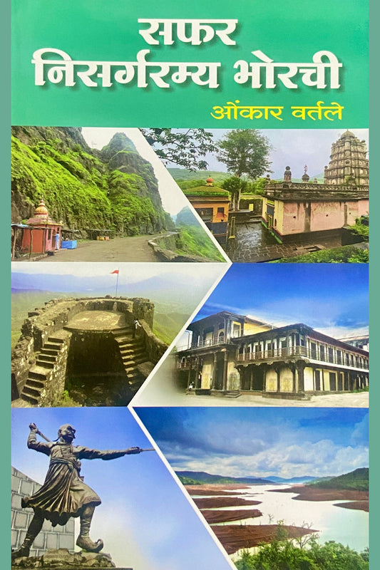 Safar Nisargaramya Bhorchi by Onkar Vartale