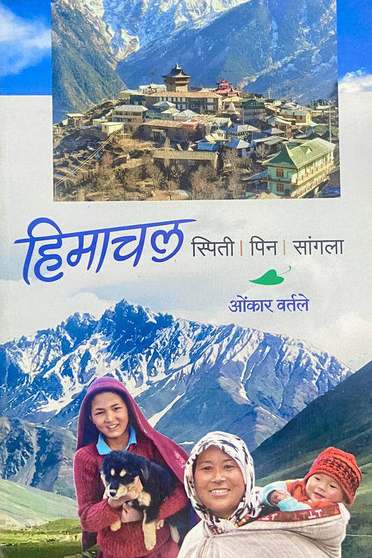 Himachal - Spiti, Pin, Sangla by Onkar Vartale