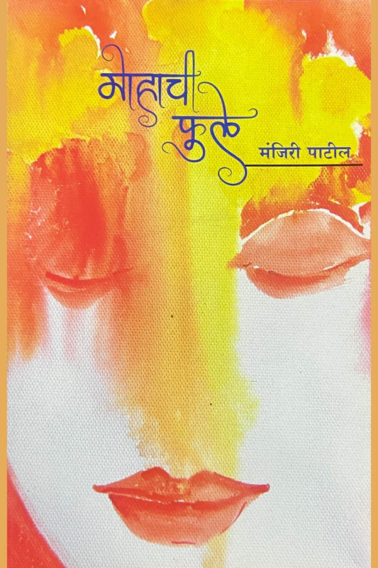Mohachi Phule by Manjiri Patil