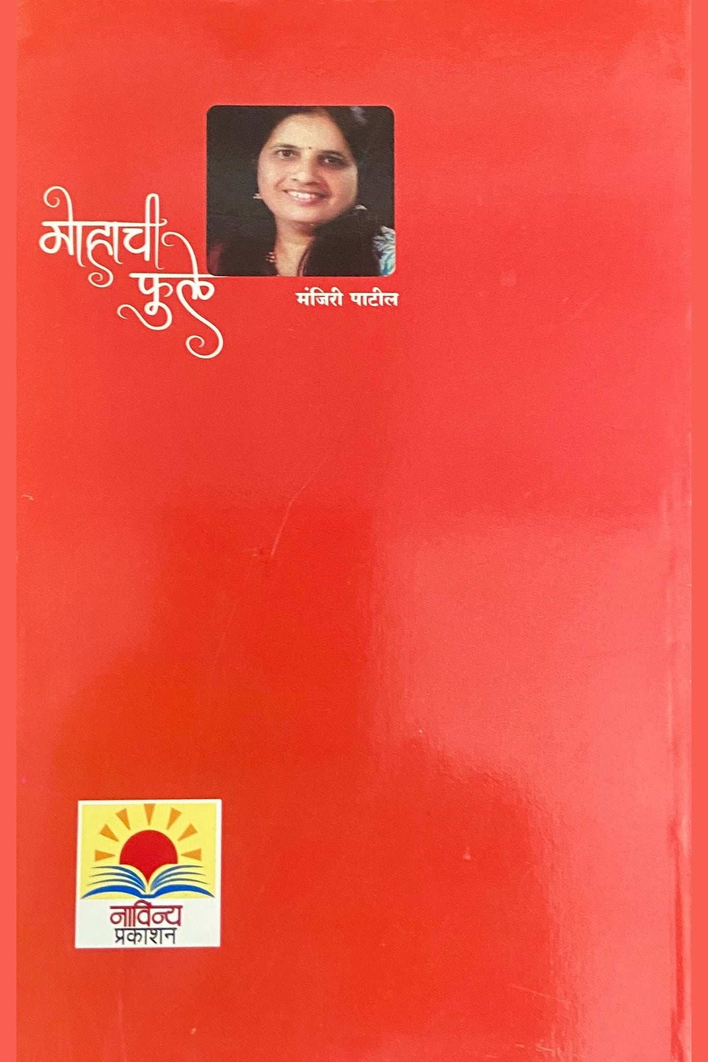 Mohachi Phule by Manjiri Patil