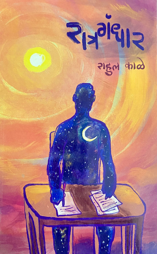 Ratragandhaar by Rahul Kale