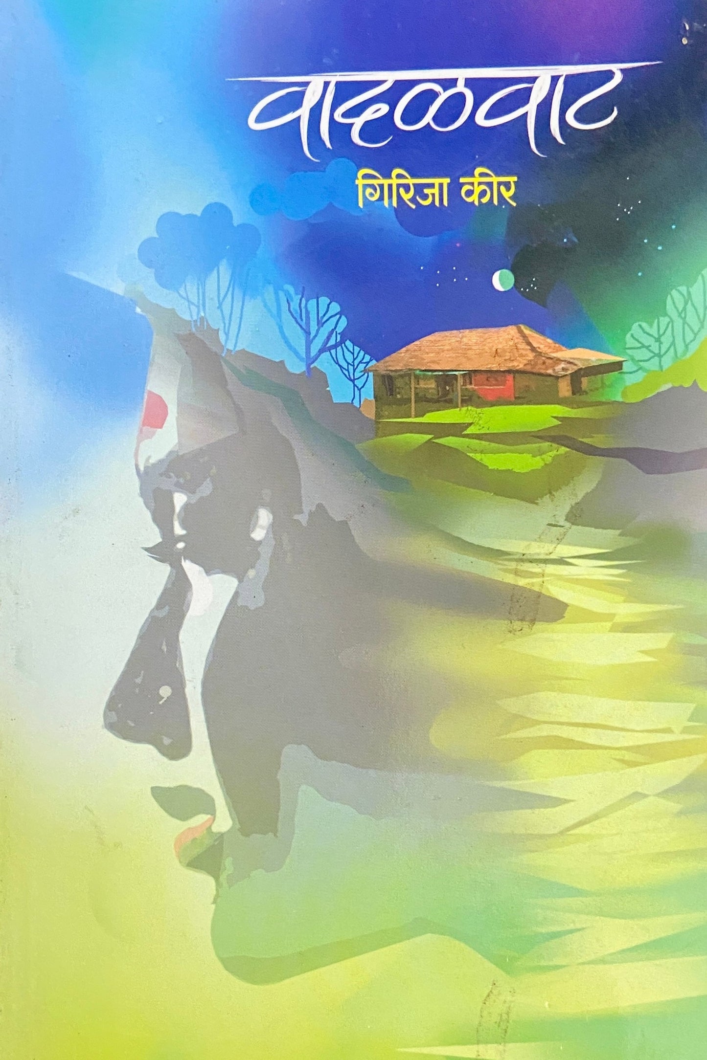 Vadalwat by Girija Keer