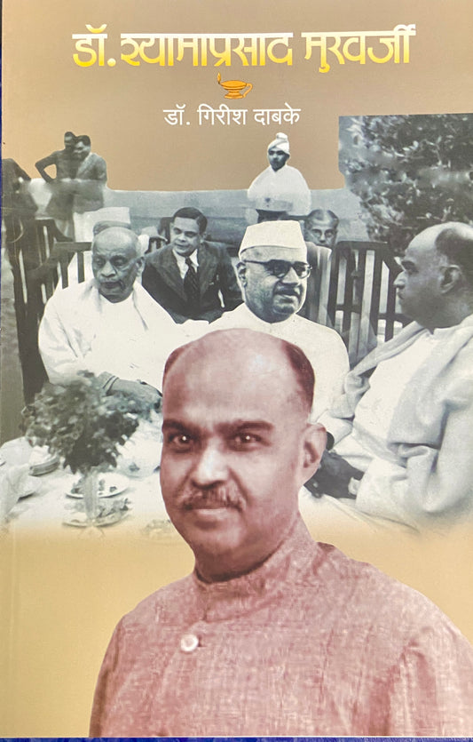 Dr Shyamaprasad Mukherji by Dr Girish Dabke